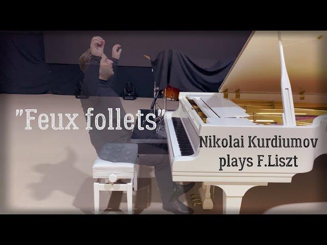 Nikolai Kurdiumov plays F.Liszt - "Feux Follets" - #5 from Etudes d'execution Transcendental