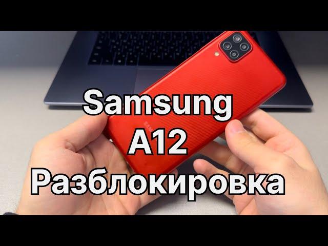 Samsung Galaxy A12 разблокировка Гугл аккаунта Hard Reset SM-A127F FRP