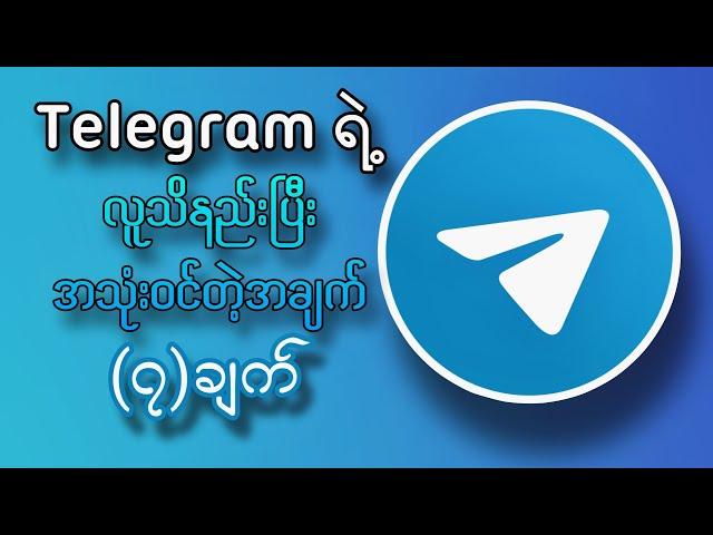 Top 7 Secret Telegram Tricks and Tips 2024