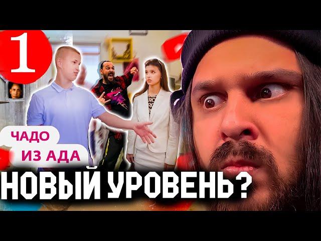 СУДАРЬ НАРЕЗКИ: ЧАДО ИЗ АДА | НОВЫЙ СЕЗОН | 3 СЕРИЯ