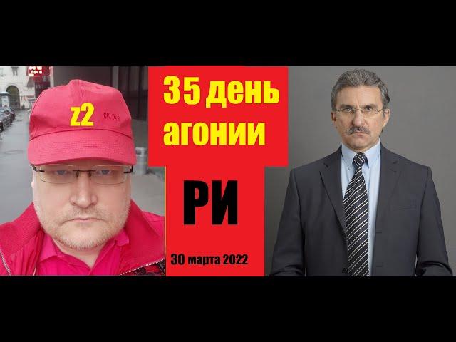 АГОНИЯ: Украина и Зеленский | 35 день| Новости | Михайлов и Задумов