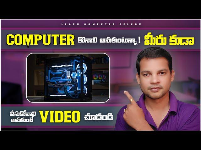 CPU Buying Tips: Budget Gaming PC Build Telugu | Buy Computer CPU Online at Best Prices