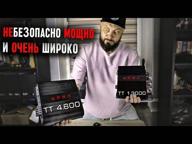 При чем тут Бразилия - усилители УРАЛ ТТ 4.600 и ТТ 1.3000 КОМПАКТ | Обзор Doctor BASS