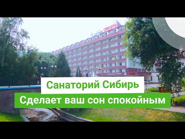 Санаторий Сибирь, курорт Белокуриха, Россия - sanatoriums.com