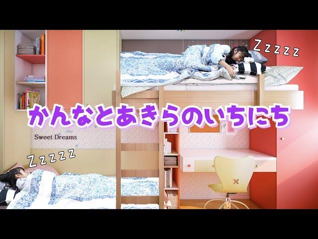 かんなあきらの一日月曜日はダンスの日筆箱紹介