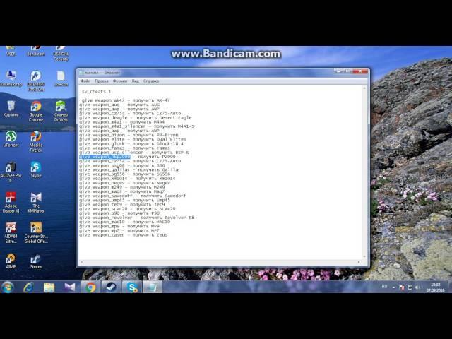 Консоль для CS GO как выдать оружие через консоль