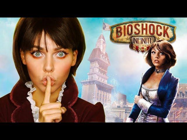 BIOSHOCK INFINITE - КОНЦОВКА #4