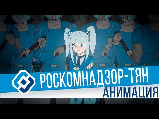 RUSCOMNADZOR-tyan(Russian computer supervision-chan)SONG