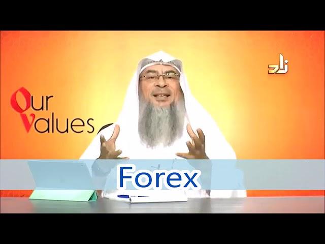 Ruling of Forex trading in Islam - Sheikh Assimalhakeem