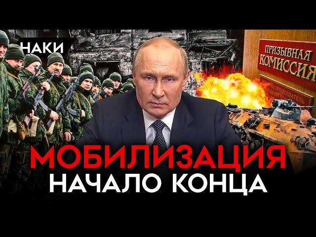 ПУТИН ОБЪЯВИЛ МОБИЛИЗАЦИЮ. КОГО ПРИЗОВУТ? КАК ПОВЛИЯЕТ НА ВОЙНУ? ЧТО ДЕЛАТЬ ДАЛЬШЕ?