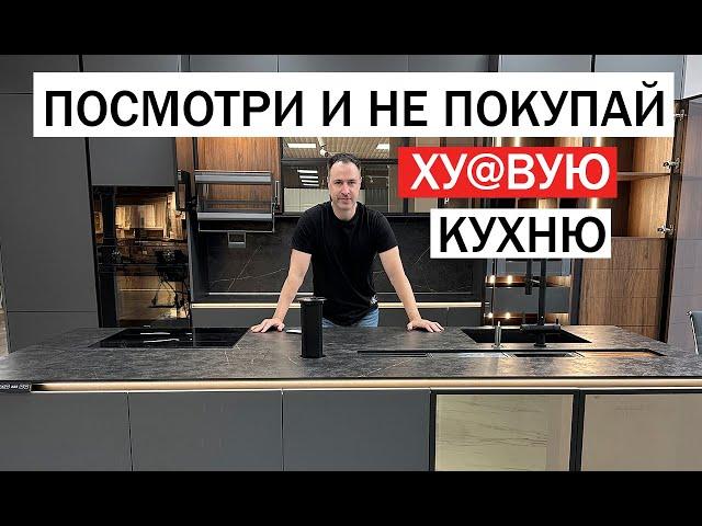 Самые полезные решения и опции для кухни 2.0. Посмотри и создай гарнитур мечты