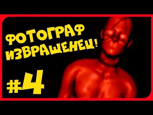 ФОТОГРАФ ИЗВРАЩУГА! ► Loco Parentis Прохождение #4 ► ИНДИ ХОРРОР ИГРА