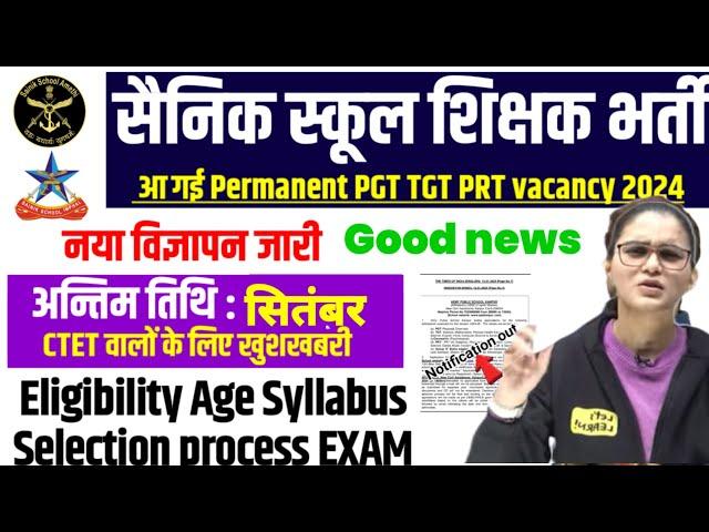 Sainik School permanent PGT TGT PRT Teacher Vacancy 2024|sainik school Teacher Recruitment 2024