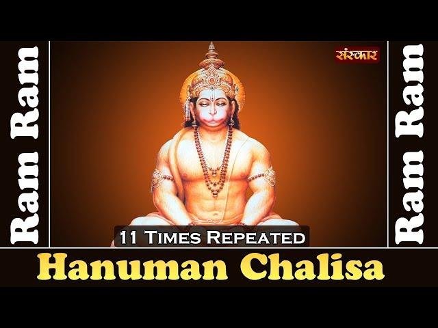 HANUMAN CHALISA | REPEATED 11 TIMES | AJAY YAGNIK | NONSTOP