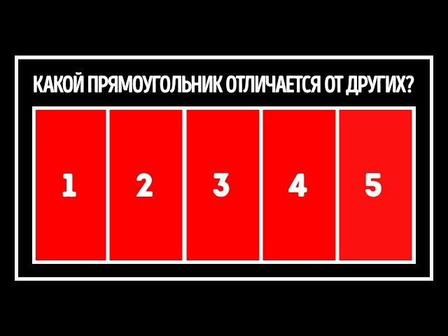 Только люди с идеальным зрением могут пройти этот тест