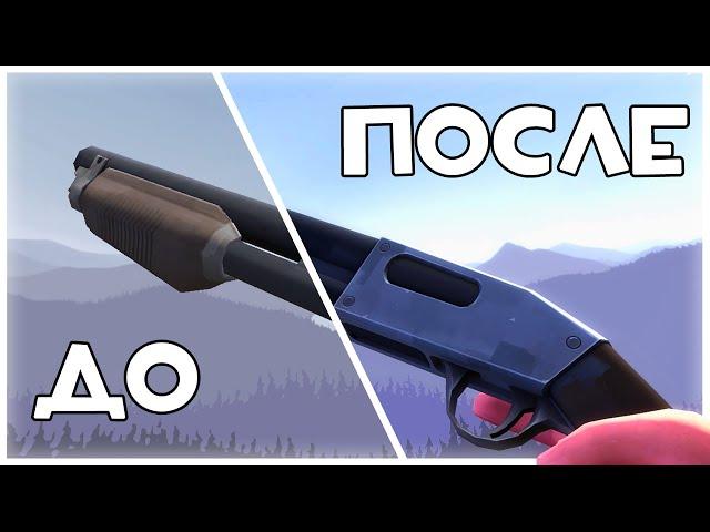 Team Fortress 2 на Стероидах или Как с Помощью Модов Выжать из ТФ2 Все Соки? / Погоня За Графоном