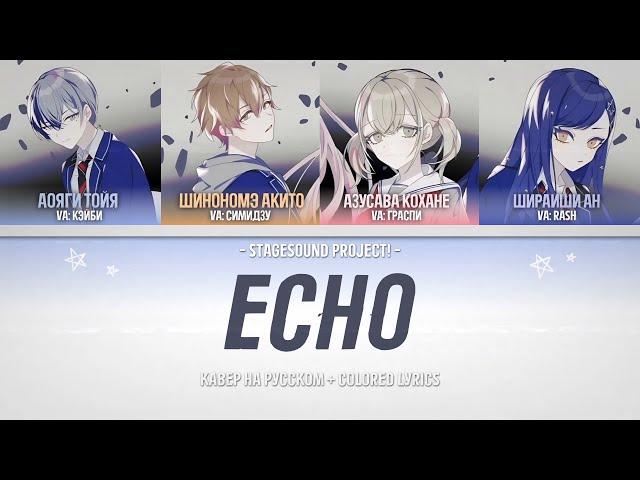  Vivid BAD SQUAD - ECHO | КАВЕР НА РУССКОМ 