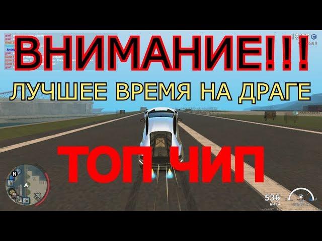 САМЫЙ БЫСТРЫЙ ЧИП НА ССД. ЗАНЯЛ 1-е МЕСТА В ДРАГЕ. ЧИПЫ МТА ССД