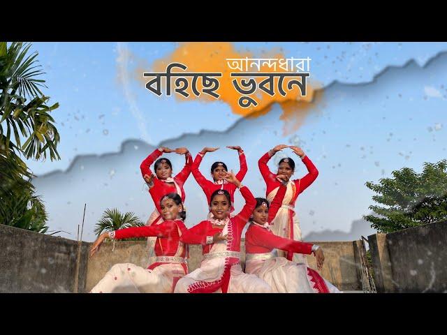 আনন্দধারা বহিছে ভুবনে | Nataraj Dance Academy | Anandadhara Bohichhe |Rabindra Sangeet