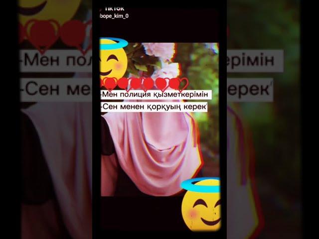 мен мусылманым
