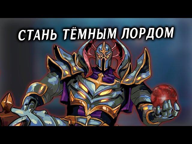 Вам стоит поиграть в DUNGEONS