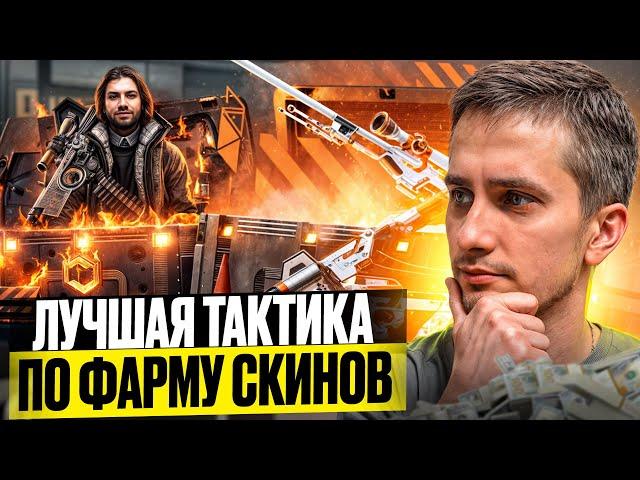  ОТКРЫТИЕ КЕЙСОВ ДЛЯ ТАЩЕРОВ - КАК ПОДНЯТЬ КРУТЫЕ СКИНЫ? | КС 2 Кейсы | Открытие Кейсов в CS 2