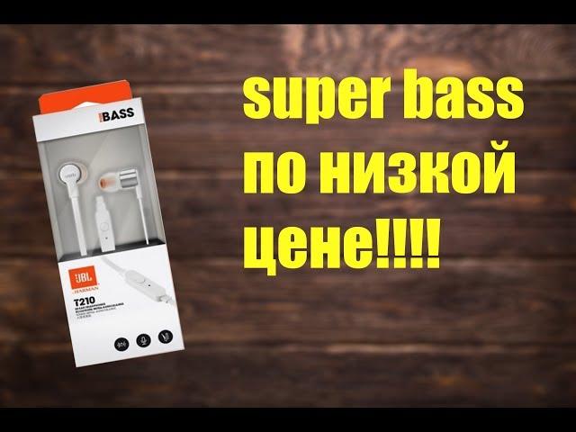 Бюджетные НАУШНИКИ JBL [Beatch Обзор]