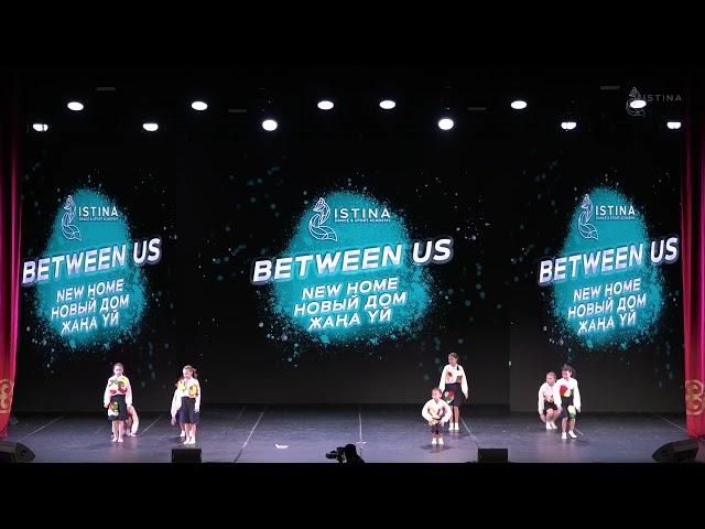 BETWEEN US 2024 "Головоломка"