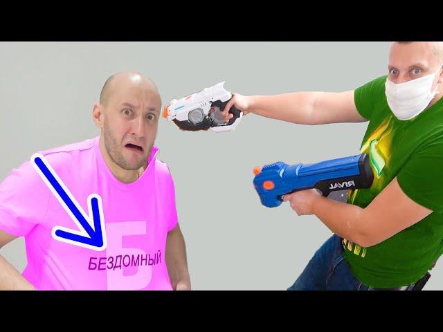 Лысая Борода СТАЛ Бездомным. Старый Выгнал из Дома.  Nerf Bros Show