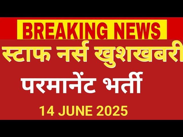 NURSING OFFICER PERMANENT VACANCY FORM START 14 JUNE 2025