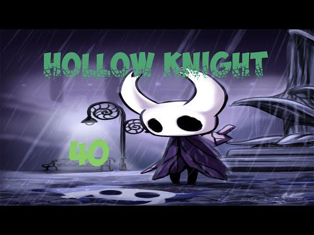 ◆ HOLLOW KNIGHT ◆ 40. ПЕРВАЯ ГРЕЗЯЩАЯ - ХЕРРА ЗВЕРЬ/ЛОГОВО ЗВЕРЯ ◆ кривое прохождение на русском