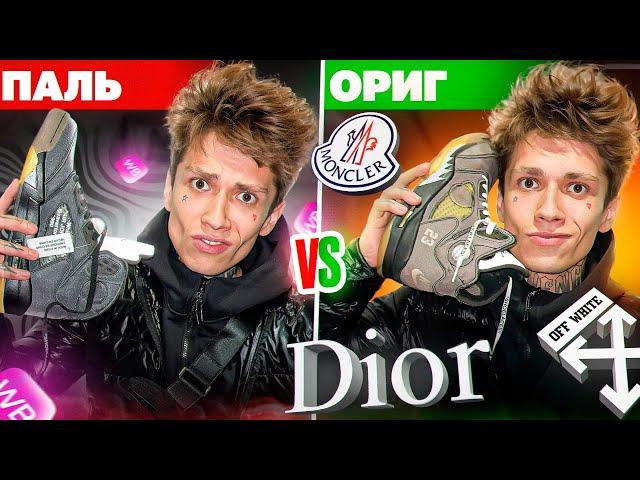 ДОРОГАЯ ПАЛЬ С WILDBERRIES VS ОРИГИНАЛ + ОТЗЫВЫ ! 3 ЧАСТЬ