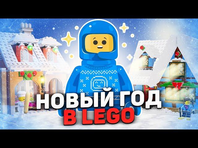 Коллекция ламповых новогодних наборов | Разбор серии LEGO Winter Village Collection