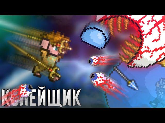 Lp. (S1) Террария за копейщика // Android/IOS // terraria 1.3