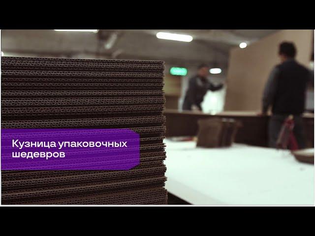 Производство картонной упаковки Антэк - Как мы работаем?