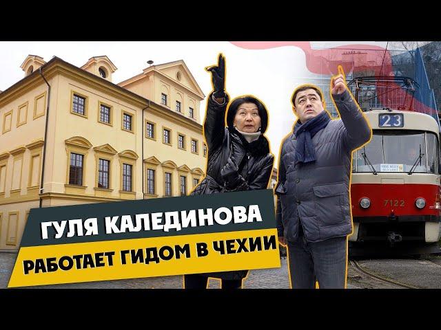 КАК КЫРГЫЗКА ОКАЗАЛАСЬ ГИДОМ В ЧЕХИИ? #мекендештер #гид  #чехия #доорлайфмедиа