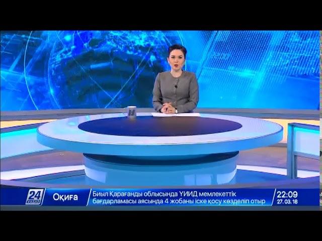 Выпуск новостей 22:00 от 27.03.2018