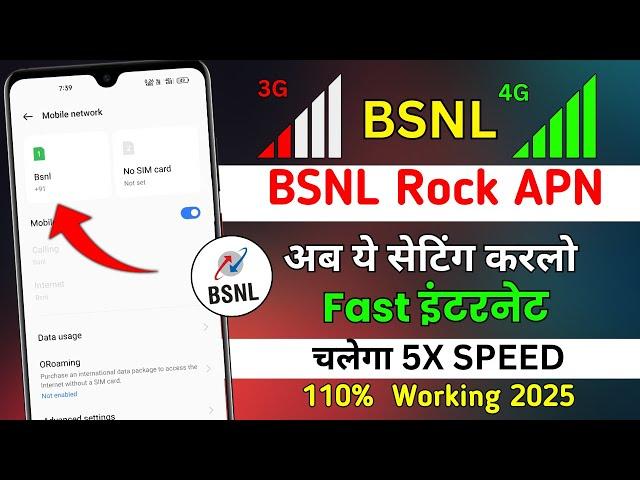 Bsnl 4G Apn Settings 2025 | Bsnl 4G Internet Slow | Bsnl Internet Speed Kaise Badhaye