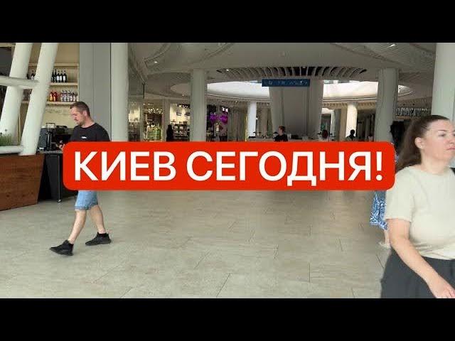 Украина, Киев! ВОЗДУШНЫЕ ТРЕВОГИ И ПУСТЫЕ УЛИЦЫ! Как живут люди сегодня?