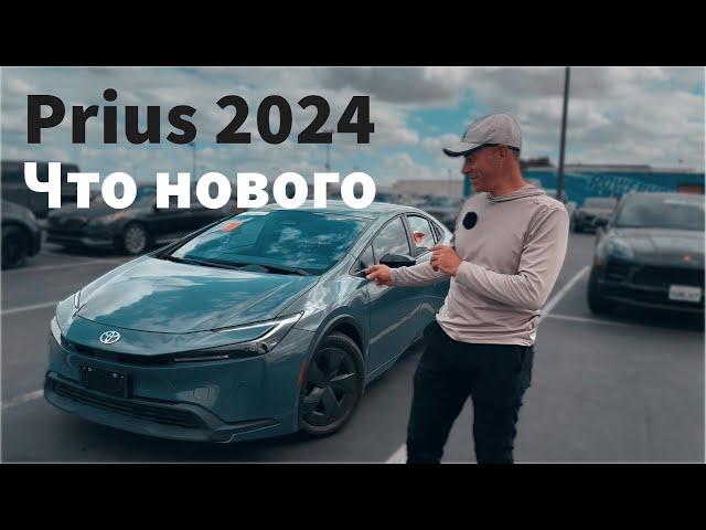 Toyota Prius 2024: Гибрид, который удивит!