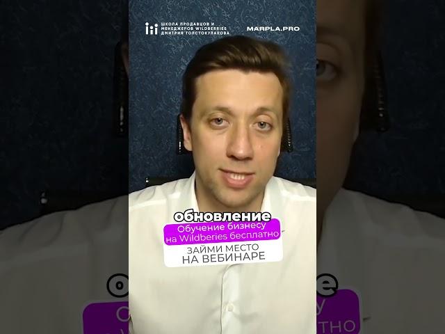 Обновление оферты WB: что изменилось?