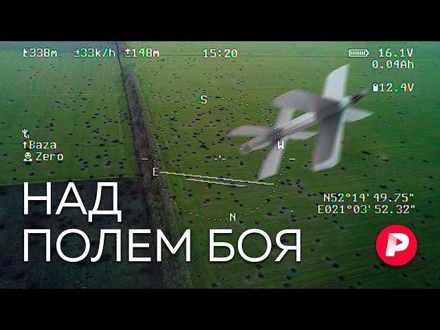 FPV-революция: как дроны-камикадзе изменили ситуацию на фронте / Редакция