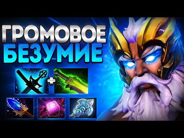 ГРОМОВОЕ БЕЗУМИЕ? ЗЕВС УНИЧТОЖАЕТ КАРТУ 7.37ZEUS DOTA 2