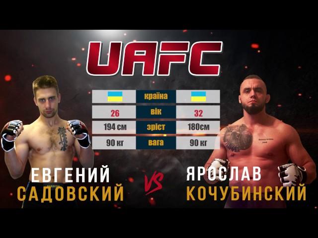 [UAFC5] Бой#8 Евгений Садовский vs Ярослав Кочубинский