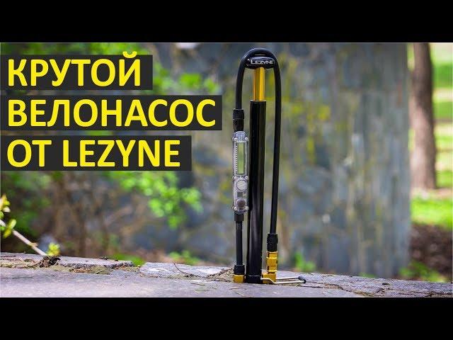 Насос с манометром LEZYNE MICRO FLOOR DIGITAL DRIVE