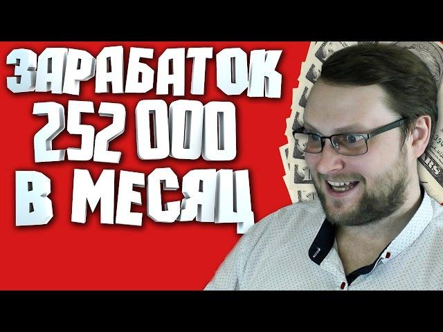 СКОЛЬКО ЗАРАБАТЫВАЕТ КУПЛИНОВ НА YOUTUBE? САМЫЙ БОГАТЫЙ ЛЕТСПЛЕЙЩИК!