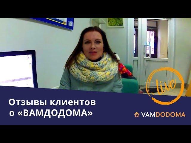 "ВАМДОДОМА" ОТЗЫВЫ клиентов. О выгодной доставке в 7%. Доставка товаров из IKEA,Hoff,OBI