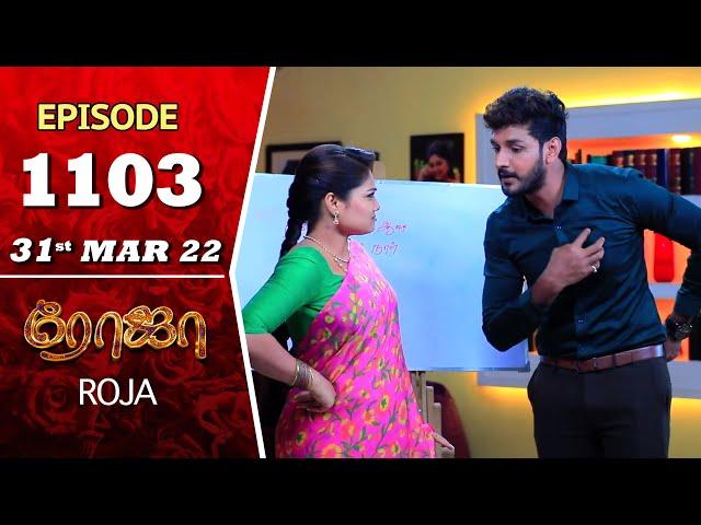 ROJA Serial | Episode 1103 | 31st Mar 2022 | Priyanka | Sibbu Suryan | Saregama TV Shows Tamil