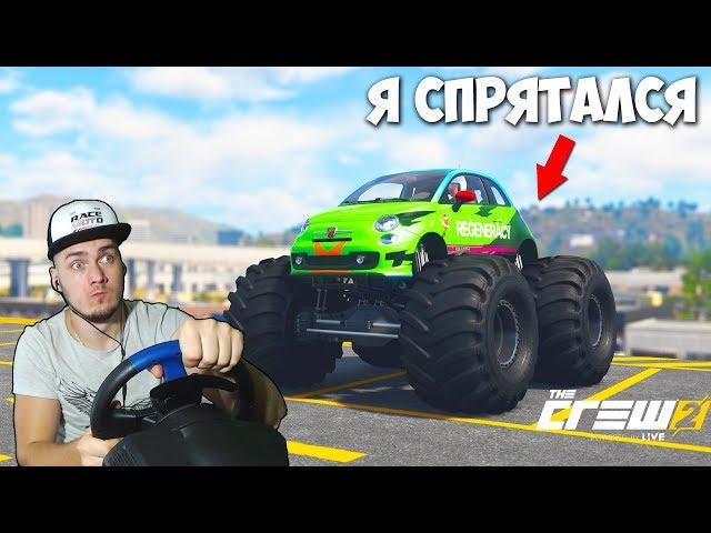 СМОЖЕТ ЛИ МЕНЯ НАЙТИ ALEX FRESH - ПРЯТКИ В THE CREW 2 + РУЛЬ