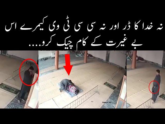 Don't be afraid of God and don't check this shameless act of CCTV camera